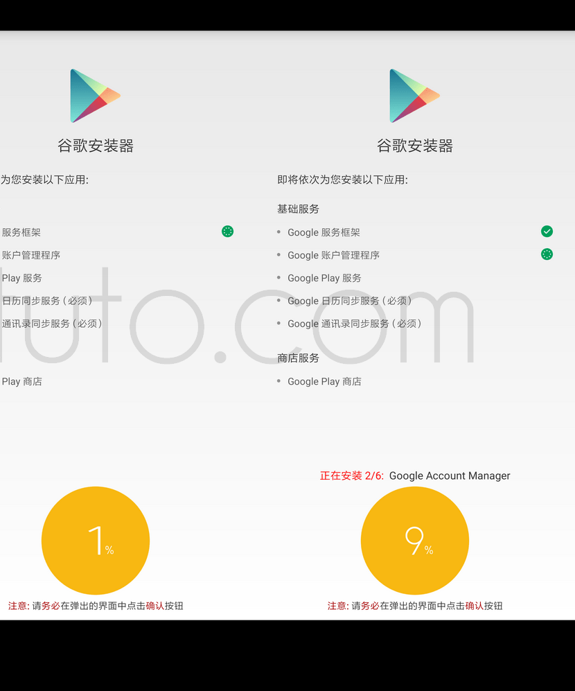 Google Installer installe les services Google Télécharger Google Installer APK pour les Xiaomi avec ROM chinoise